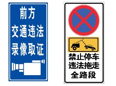 道路標牌